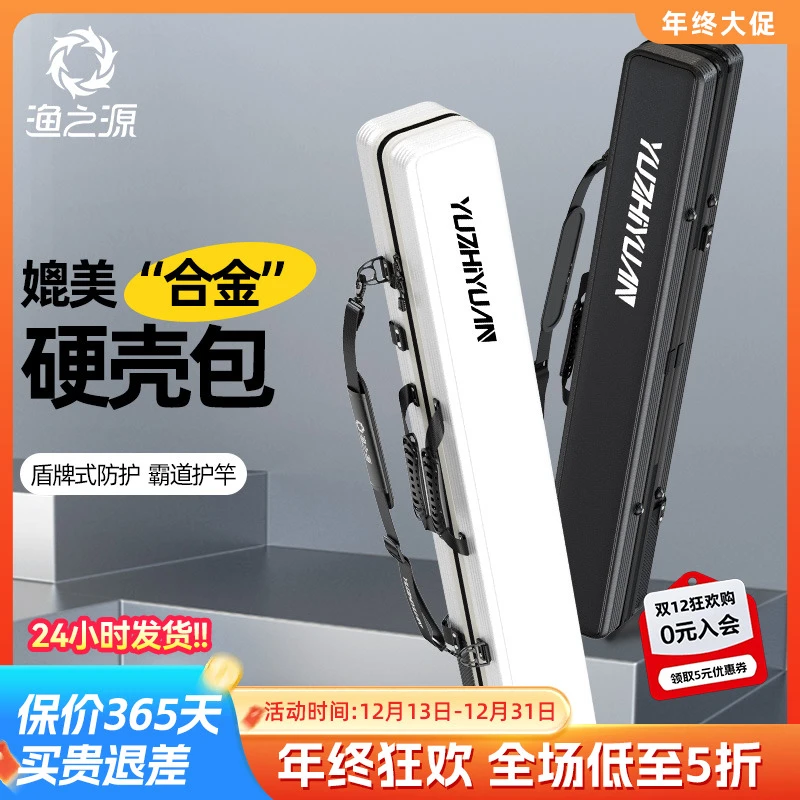 渔之源鱼竿包渔具包硬壳包竿包防水杆包轻便型鱼具包多功能钓鱼包