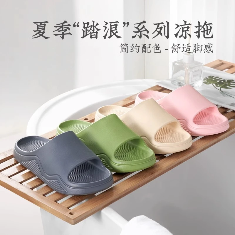简约纯色防滑男凉拖女凉(踏浪系列))YM2501-YM2504家用