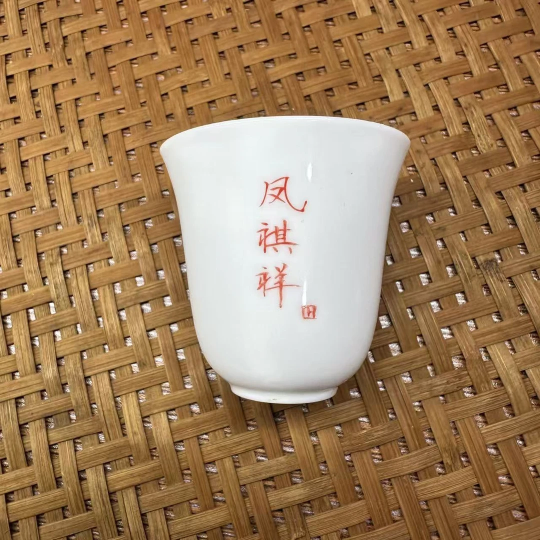 风祺祥【主人杯】陶瓷