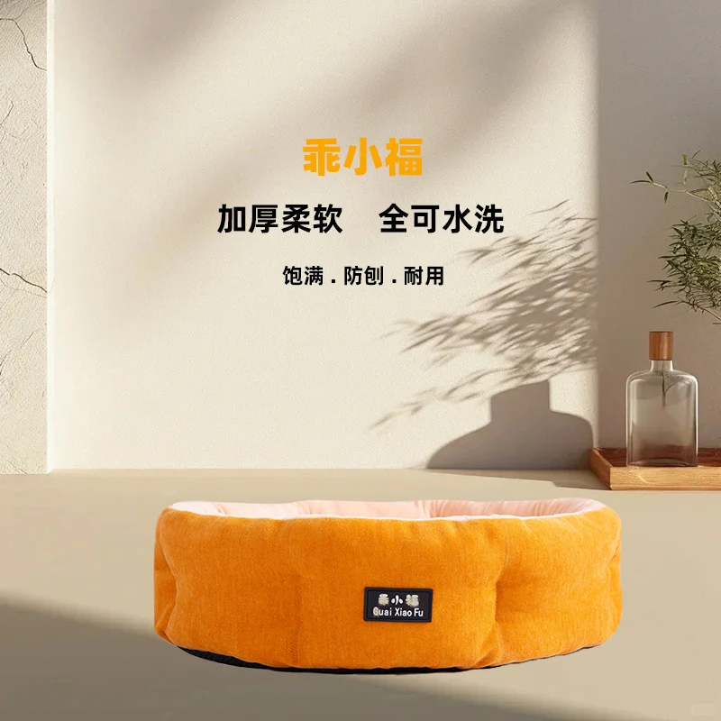 乖小福宠物猫狗秋冬款四季通用可拆易清洗防刮耐抓保暖舒适大圆窝
