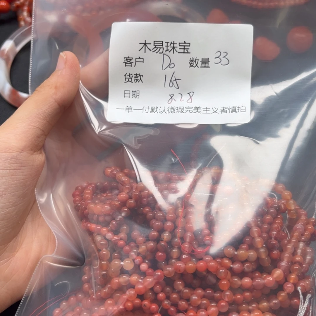 D***y未镶嵌配饰南红玛瑙