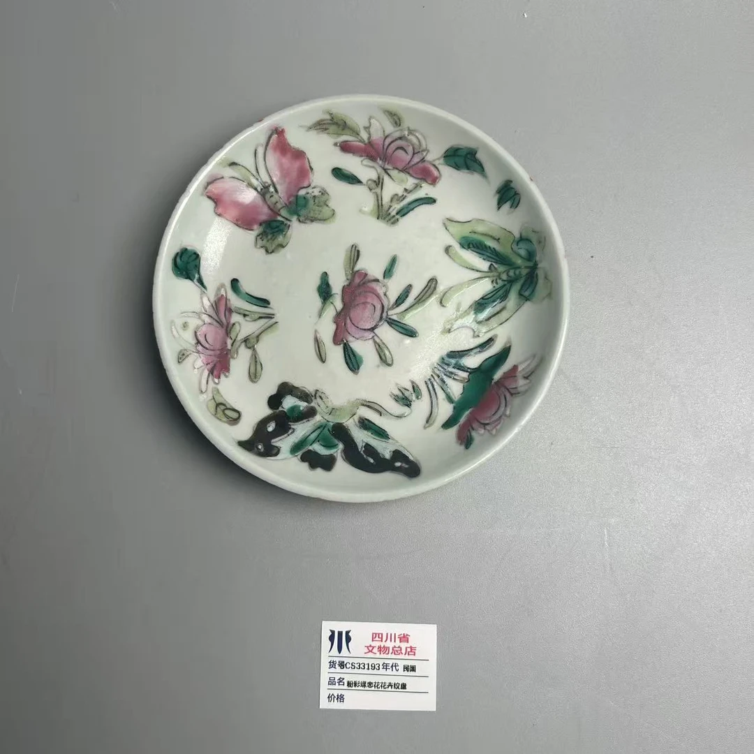 SCS33193民国粉彩蝶恋花花卉纹盘