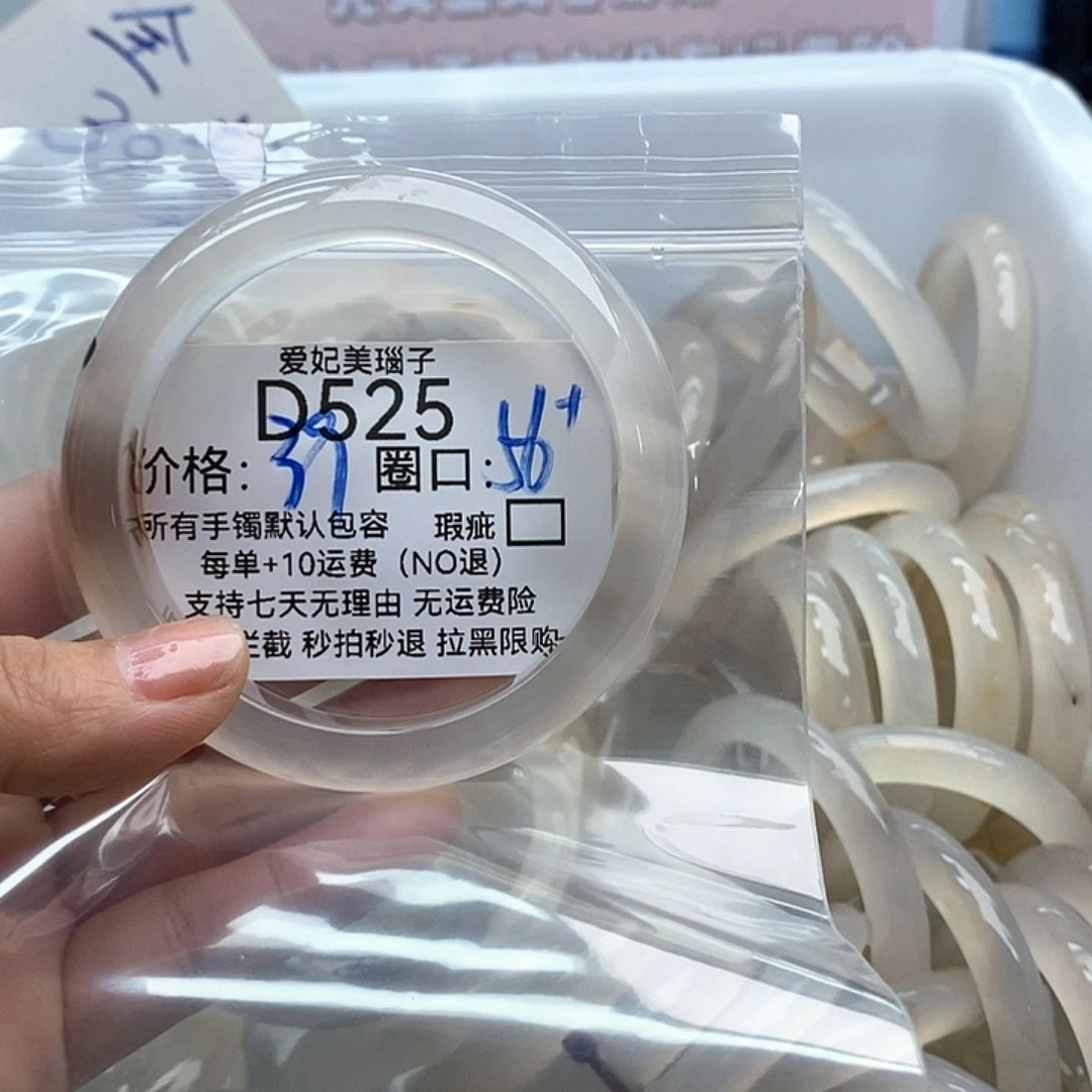 午***裁玛瑙/玉髓手镯未镶嵌525