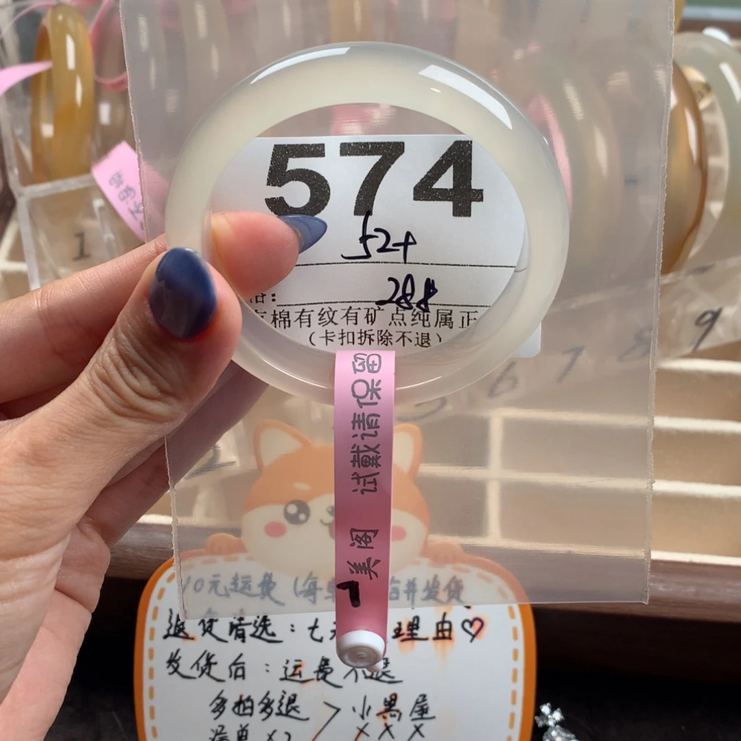 花***生玛瑙/玉髓未镶嵌手镯574