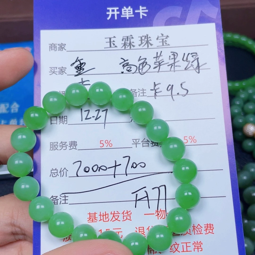 未镶嵌手串和田玉重****人