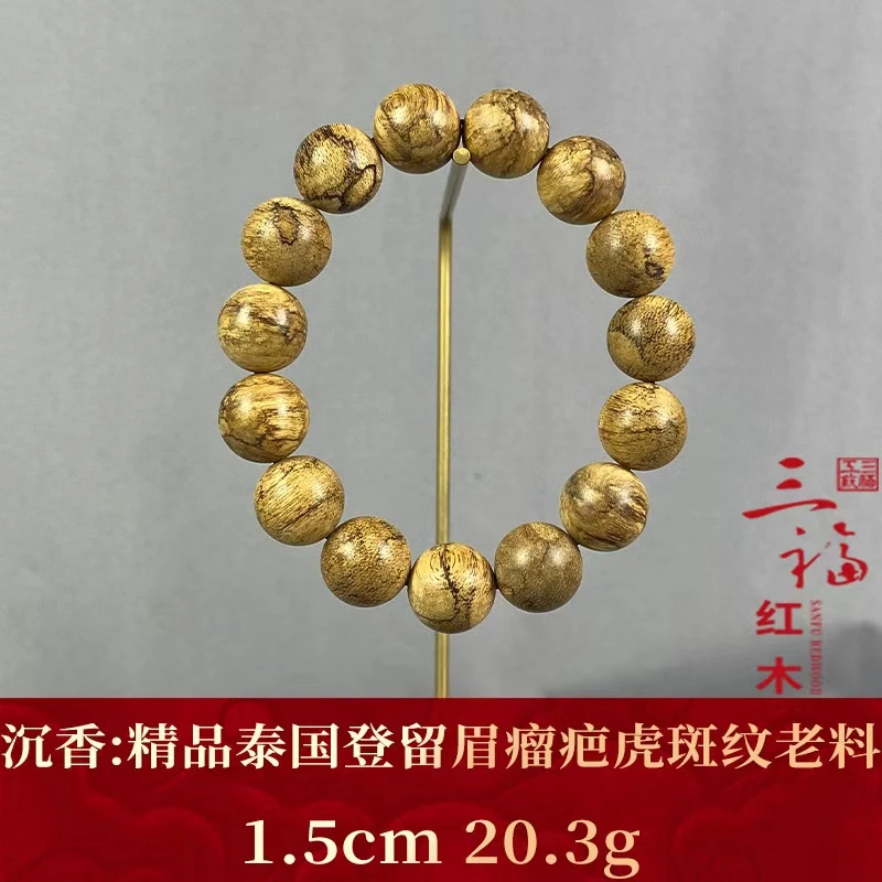 105739 精品泰国登留眉瘤疤虎斑纹老料 沉香