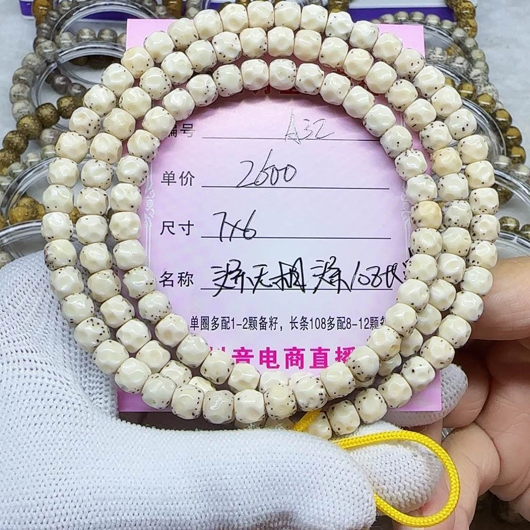 今****?海南心月星月菩提A32