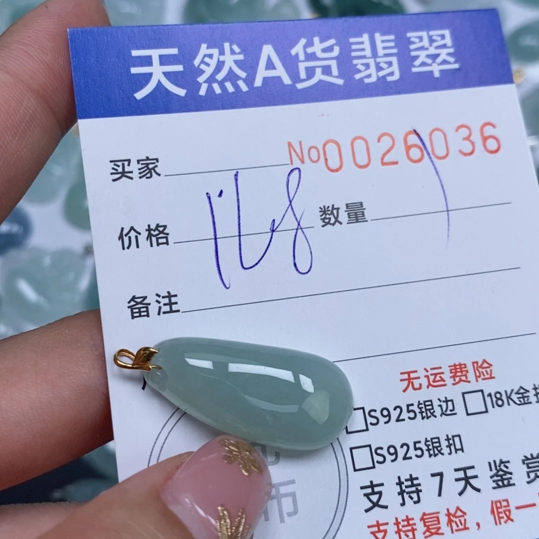颈饰未镶嵌翡翠天然缅甸翡翠