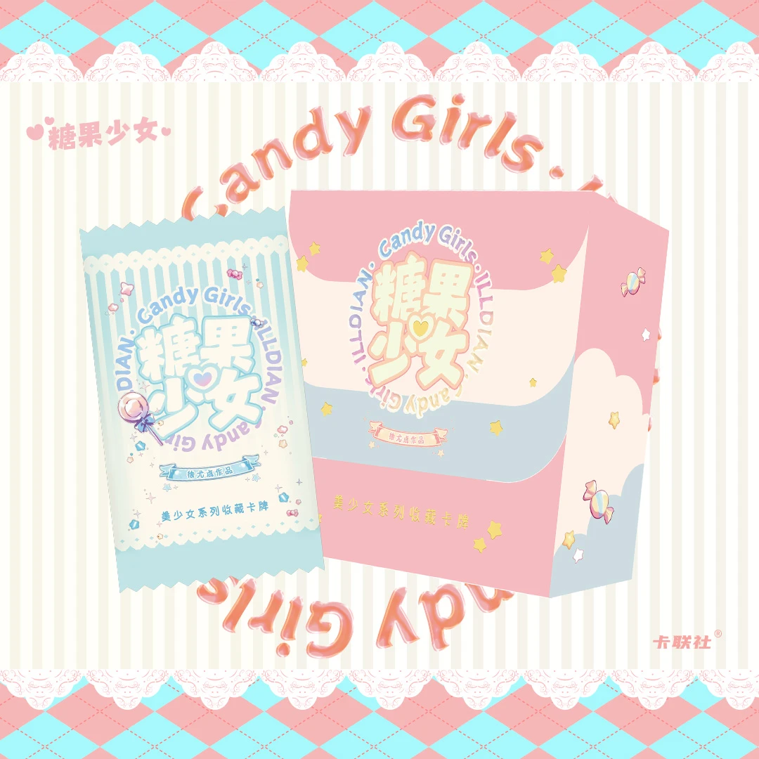 （阿秋）【新人福福】Candy Girls糖果少女系列卡牌盲盒拆卡（代拆）
