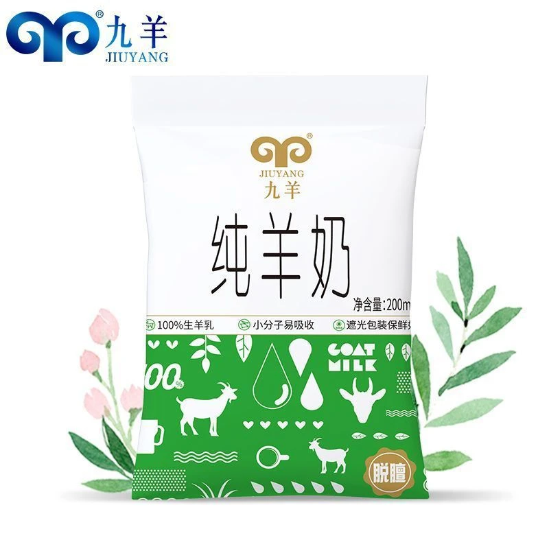 九羊九羊纯羊奶新鲜液态山羊奶200ml小分子脱膻儿童成人孕妇羊奶
