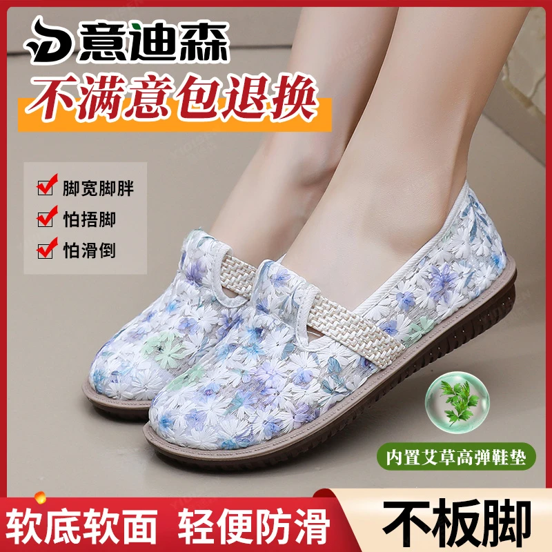 意迪森绣花鞋透气布鞋老年宽脚单鞋休闲绣花厚底女一脚蹬妈妈网鞋