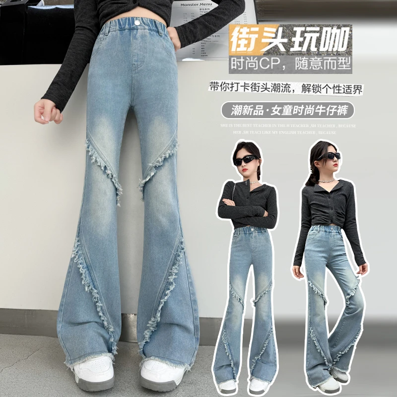 女童微喇叭牛仔裤2025秋季新款儿童美式复古高腰毛边修身马蹄裤子