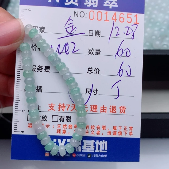 金***皓翡翠未镶嵌手链多样性