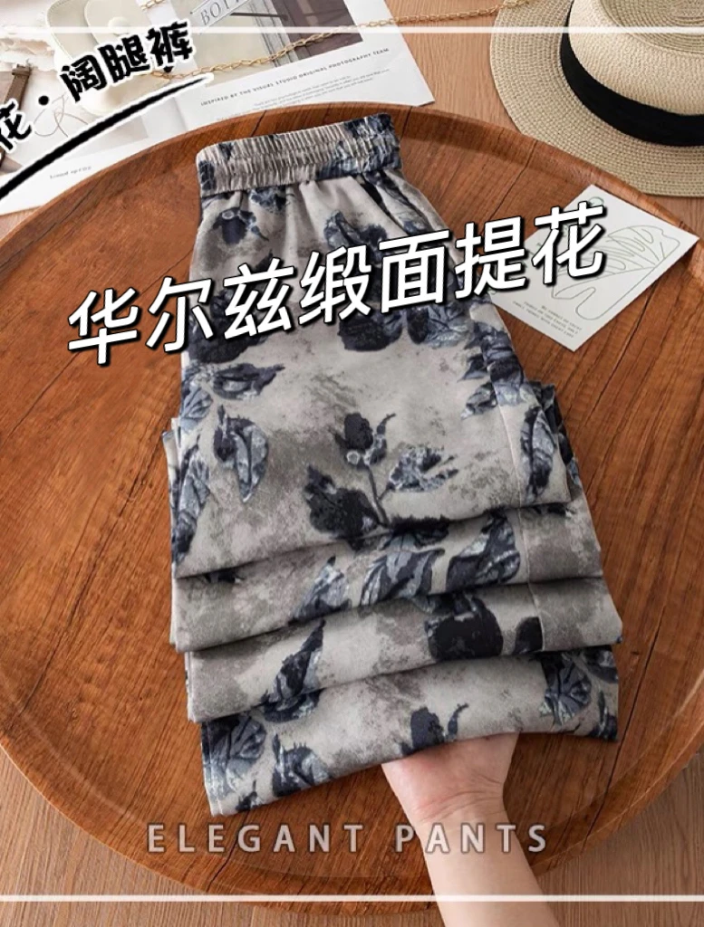 夏季高档轻奢薄款华尔兹缎面提花时尚百搭透气舒适宽松休闲直筒裤