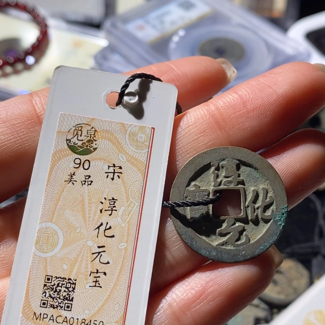 铜觅泉古钱币一枚 小微