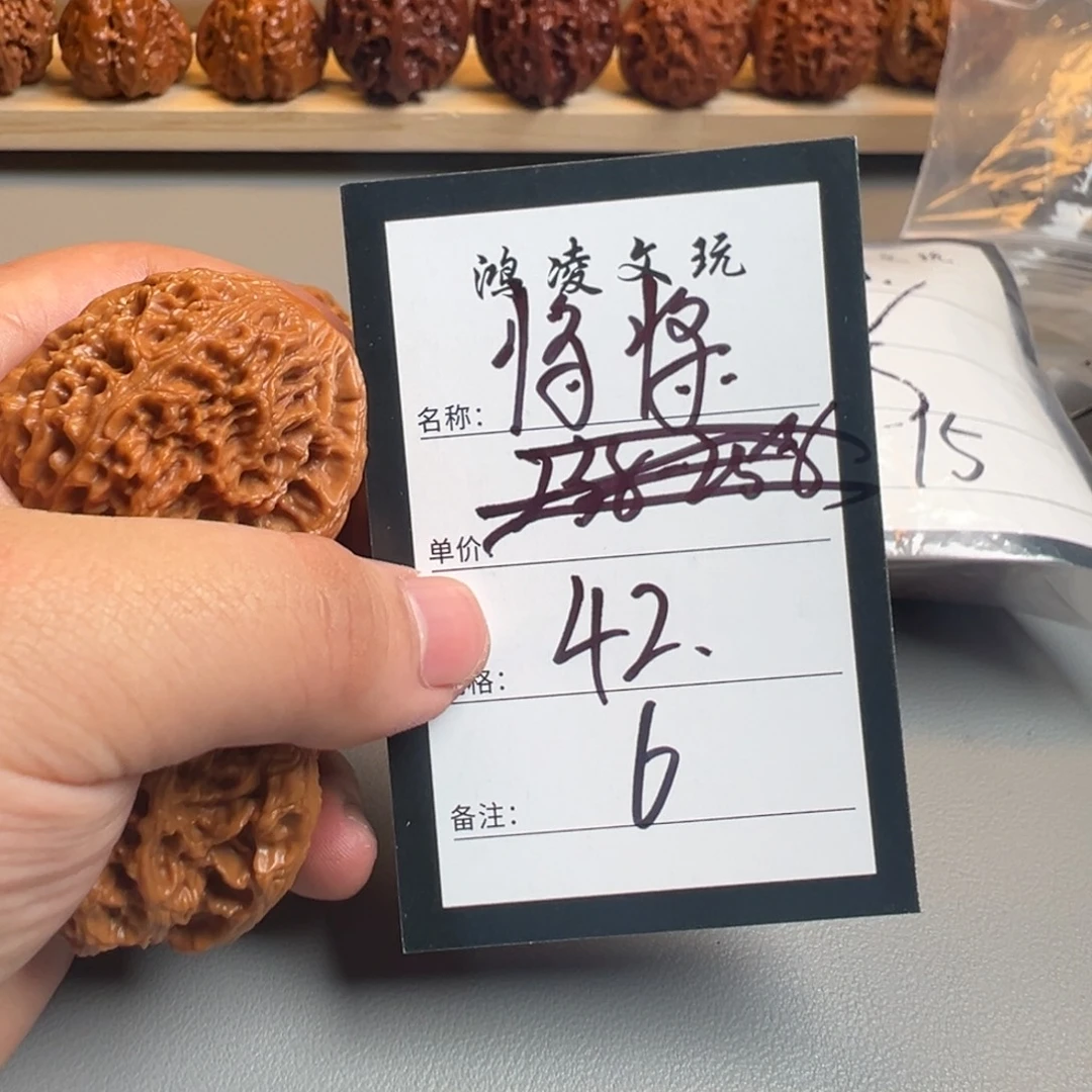 人***-核桃六号文玩核桃