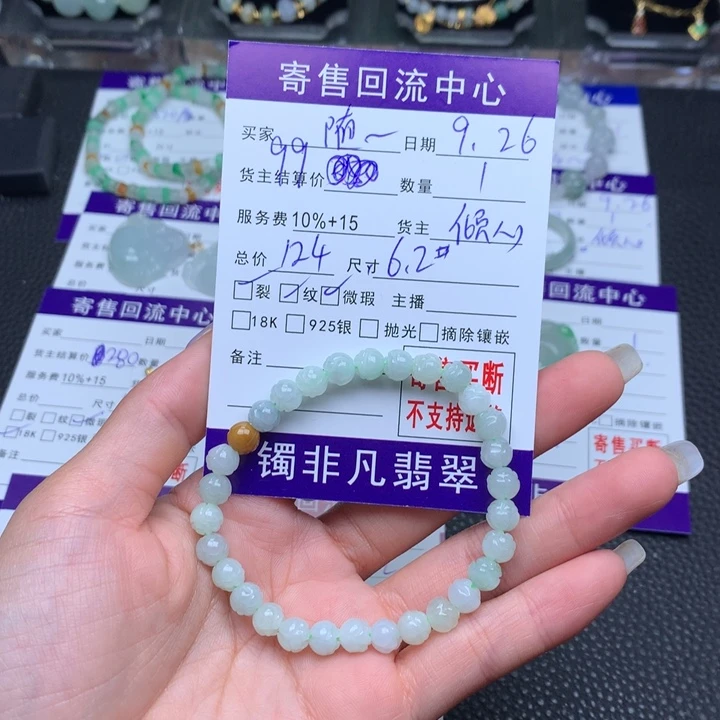未镶嵌手链翡翠随****蛋