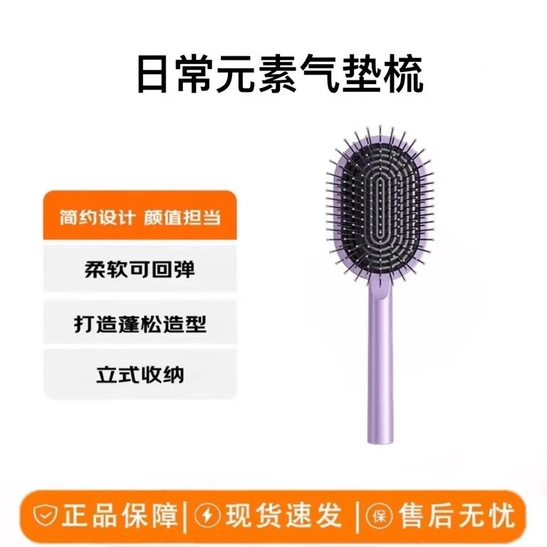 未拆封 MIJIA/米家 日常元素气垫梳气囊按摩梳头皮经络女士专用