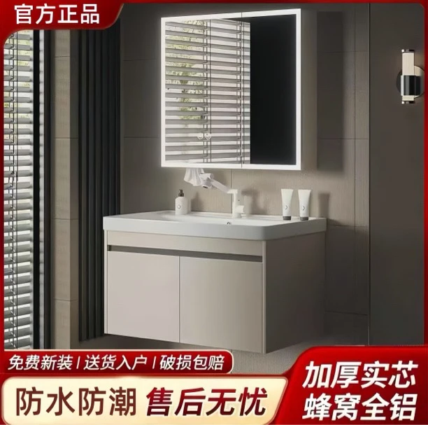 家用奶油风蜂窝铝智能卫生间洗脸一体盆浴室柜洗漱洗手洗脸台
