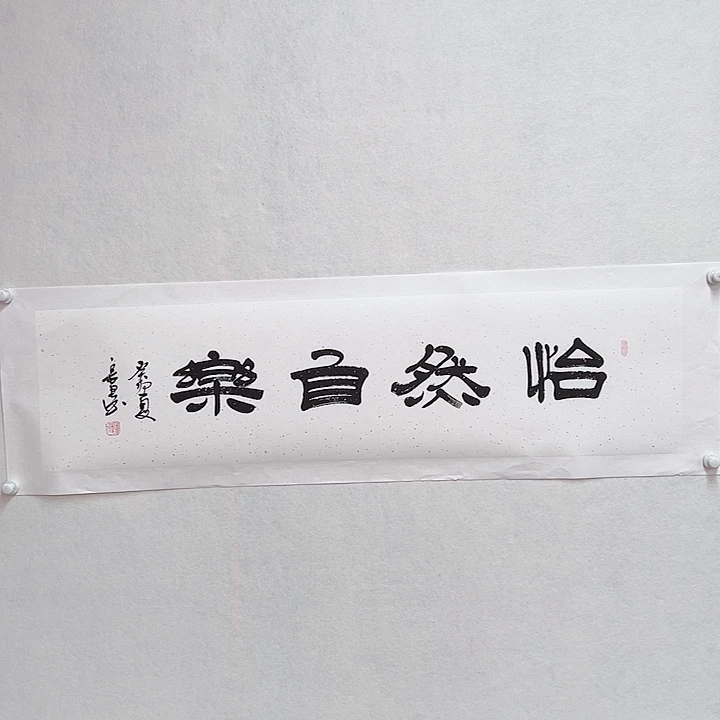 书法手绘书法作品欣赏