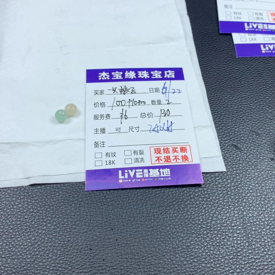 一****定制翡翠未镶嵌翡翠