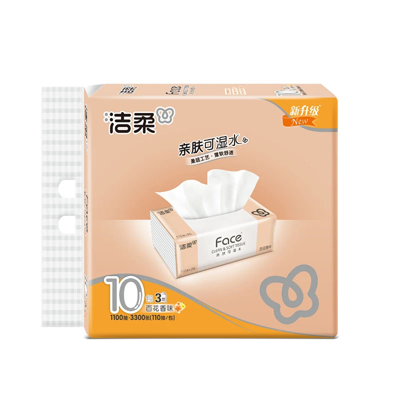 洁柔抽纸粉Face柔韧百花香3层110抽面巾纸10包可湿水婴儿纸巾家用