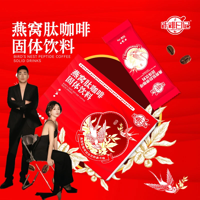 【张大胆儿专属 】XK10-8咔啡日记燕窝肽防弹咖啡速溶代餐生酮咖啡
