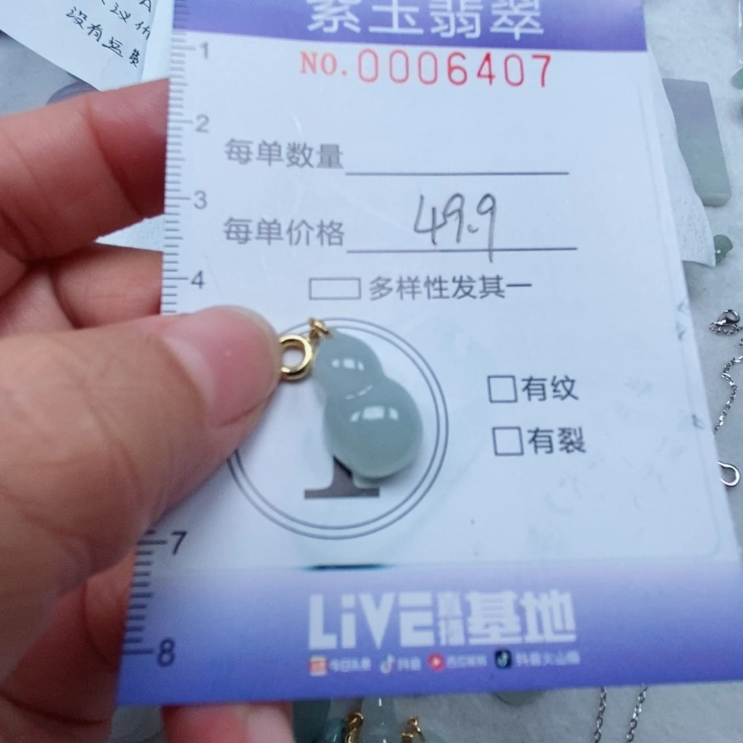颈饰未镶嵌翡翠冰胶葫芦