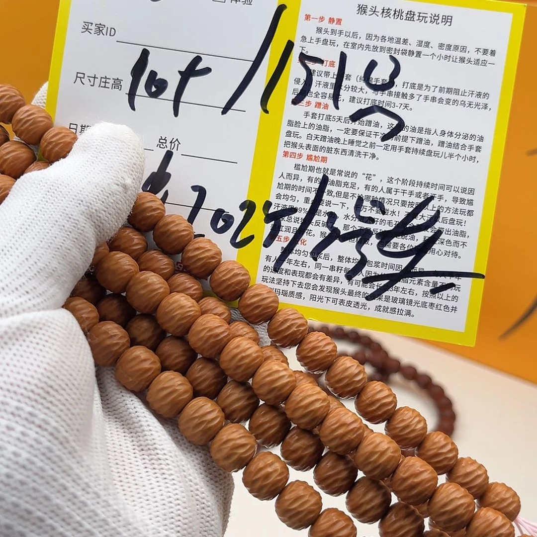 猴头核桃手串战斗云