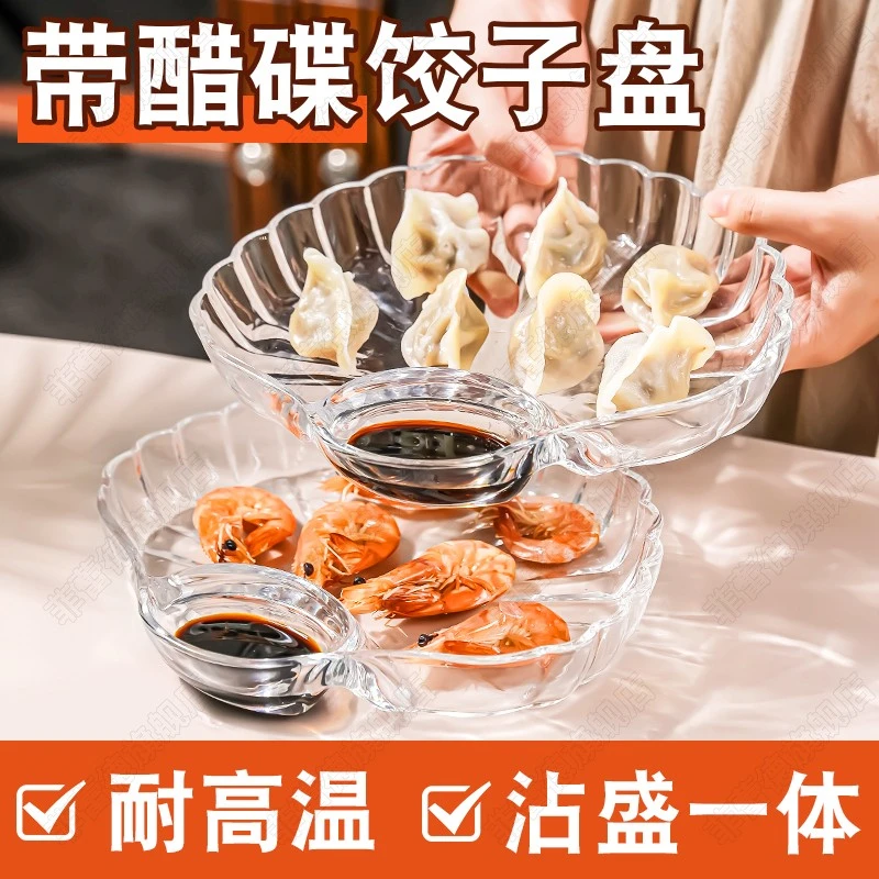 饺子盘子带醋碟水饺盘高颜值玻璃水果盘贝壳早餐盘子好看菜盘