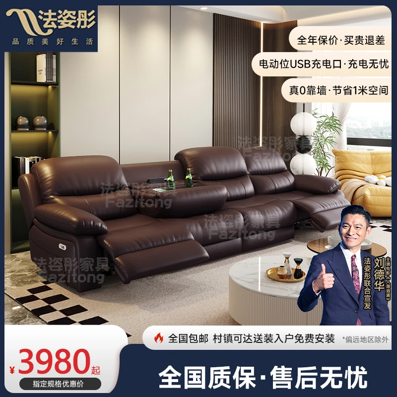 法姿彤669#头等舱真皮功能太空舱功能沙发家庭影院沙发轻奢简约