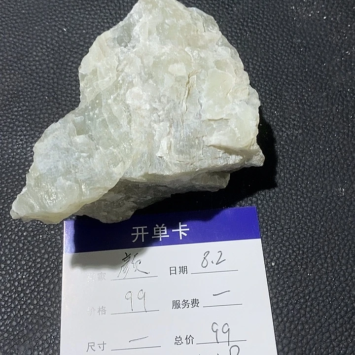 颜***哲和田玉未镶嵌珠宝奇石