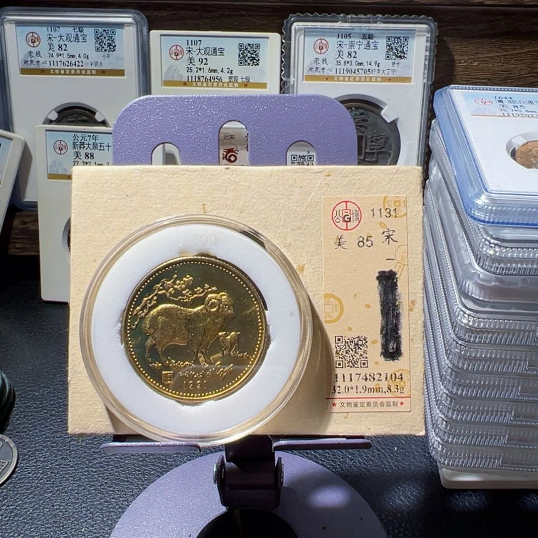 张***一铜生肖纪念羊徽章铜章