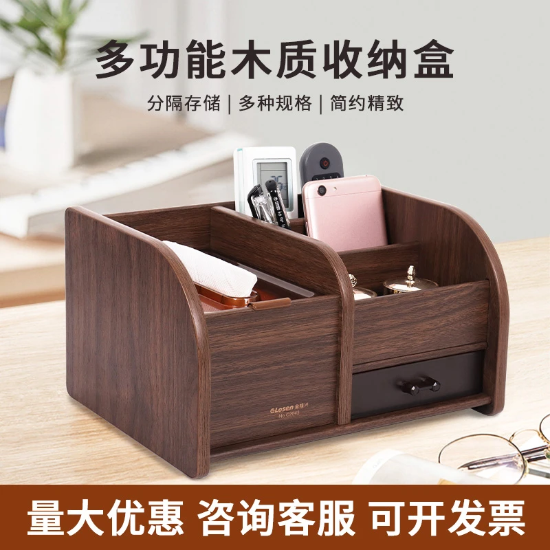 【批量专用】木质家客厅茶几收纳盒抽纸盒遥控器收纳盒多功能纸巾盒