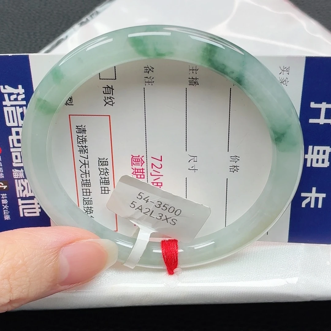 翡翠手镯未镶嵌16号圆条54