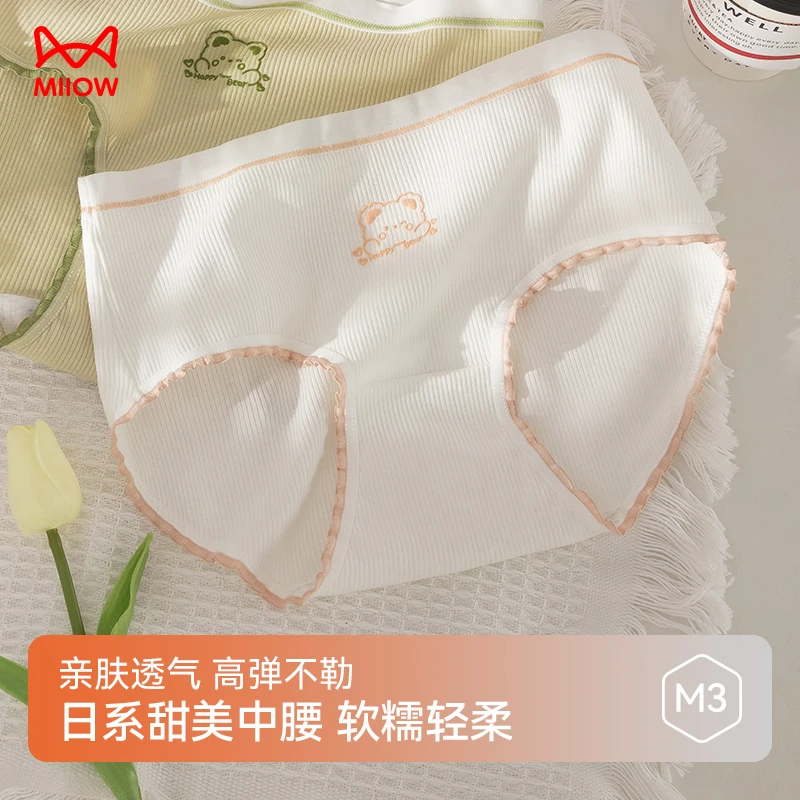 猫人莫兰迪色系日系少女内裤竖条肌理感简约撞色柔软亲肤三角裤女