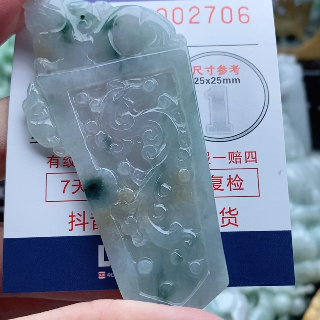 翡翠未镶嵌吊坠(不含链)海*