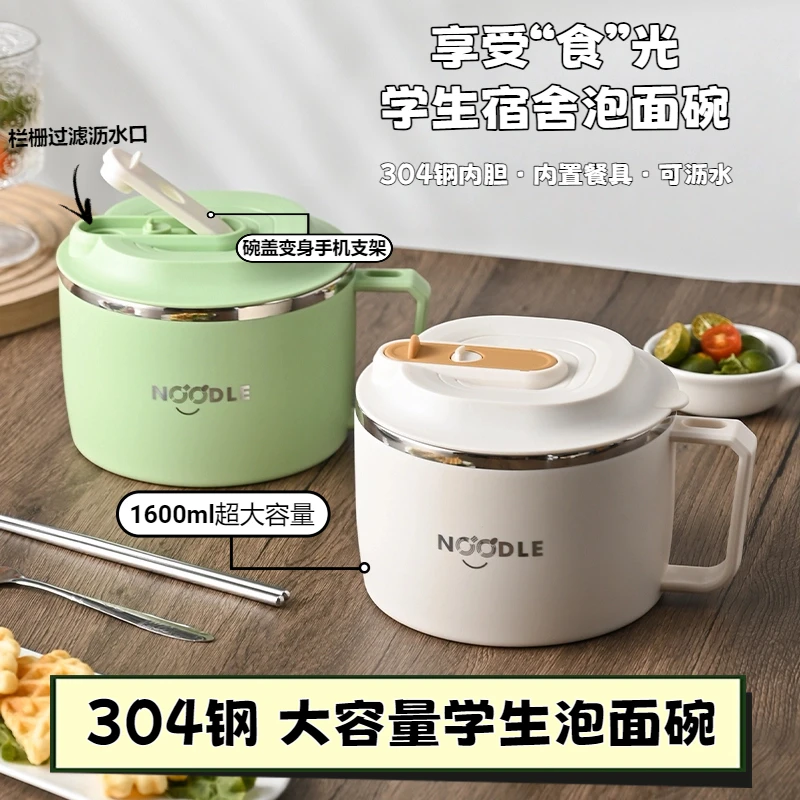 304不锈钢碗泡面碗大容量学生宿舍泡面碗带盖可沥水一人碗饭盒碗