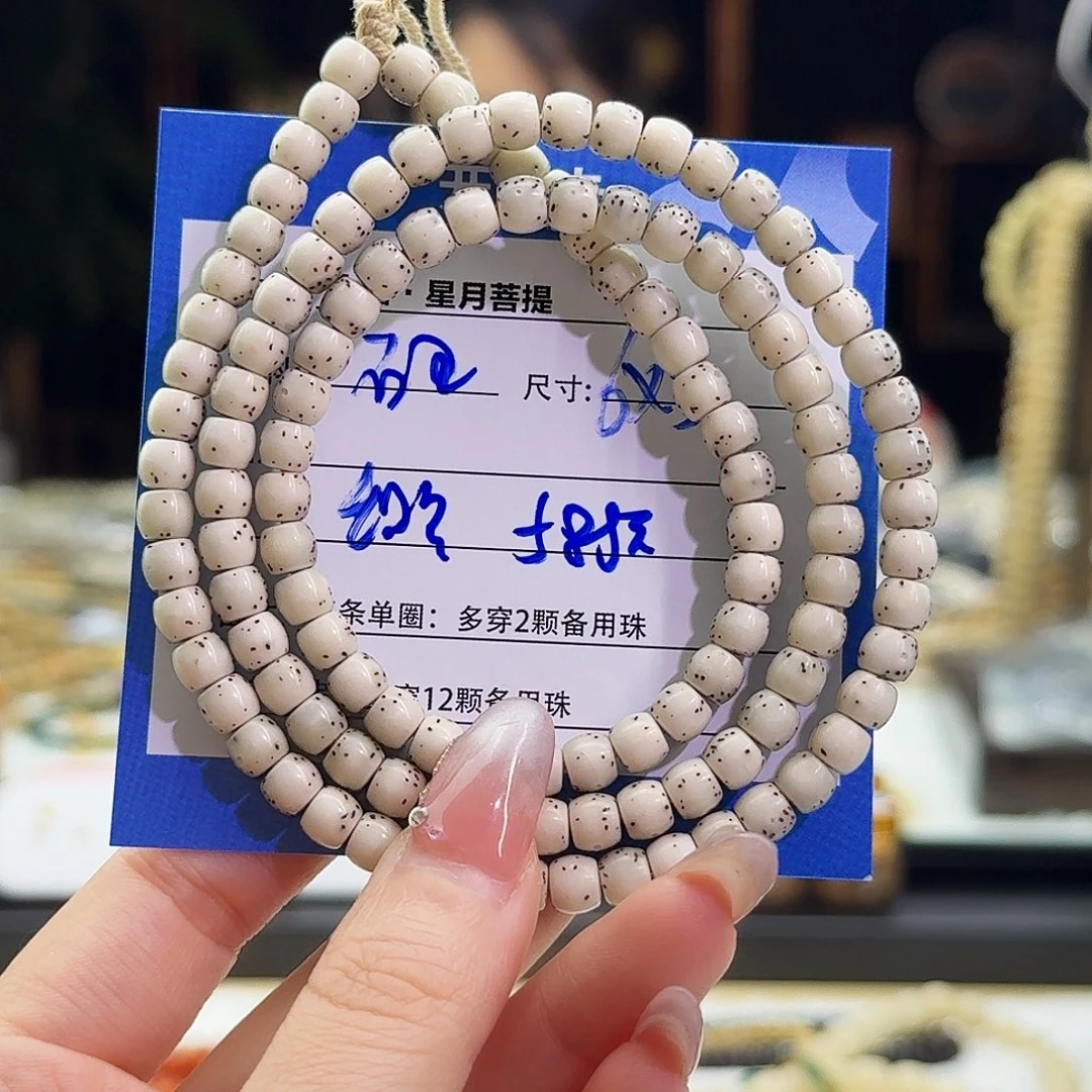 雪***…手串星月菩提星月菩提