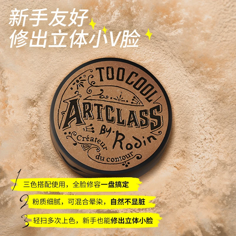 toocoolforschool三色修容盘套组粉饼侧影修饰发际线一体盘经典#1