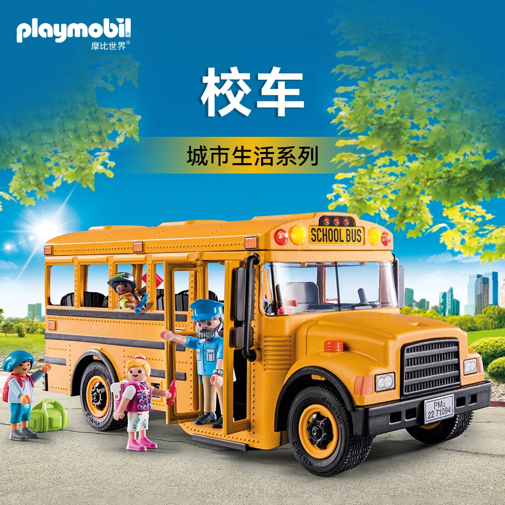 摩比世界多彩生活城市生活·校车70983