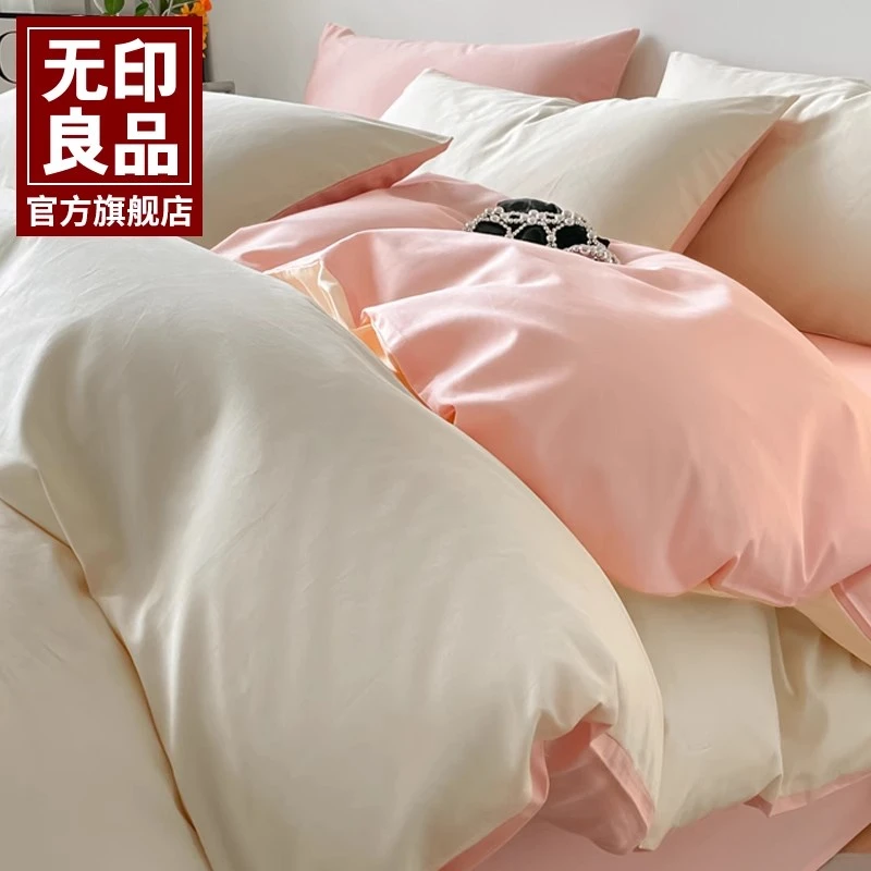无印良品纯棉床上四件套100全棉2025新款床笠被套罩学生宿舍用品