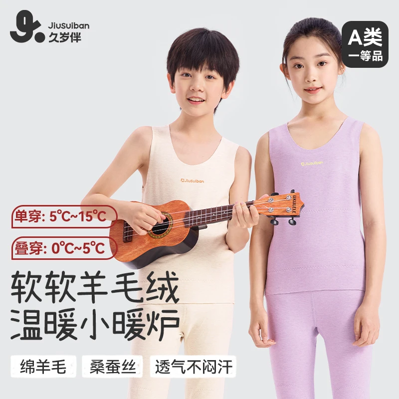 【校园背心】久岁伴儿童背心2025秋冬加绒宽松男女童工字型吊带背心