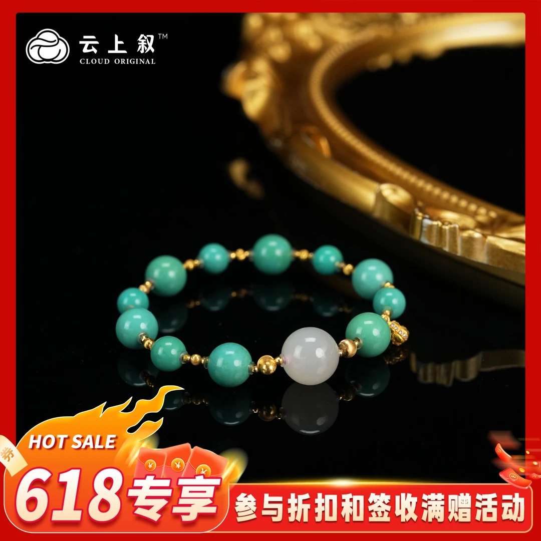 【618专享】15 QJDXYGD308370-B 18K金绿松手串-多样性发其一约9mm