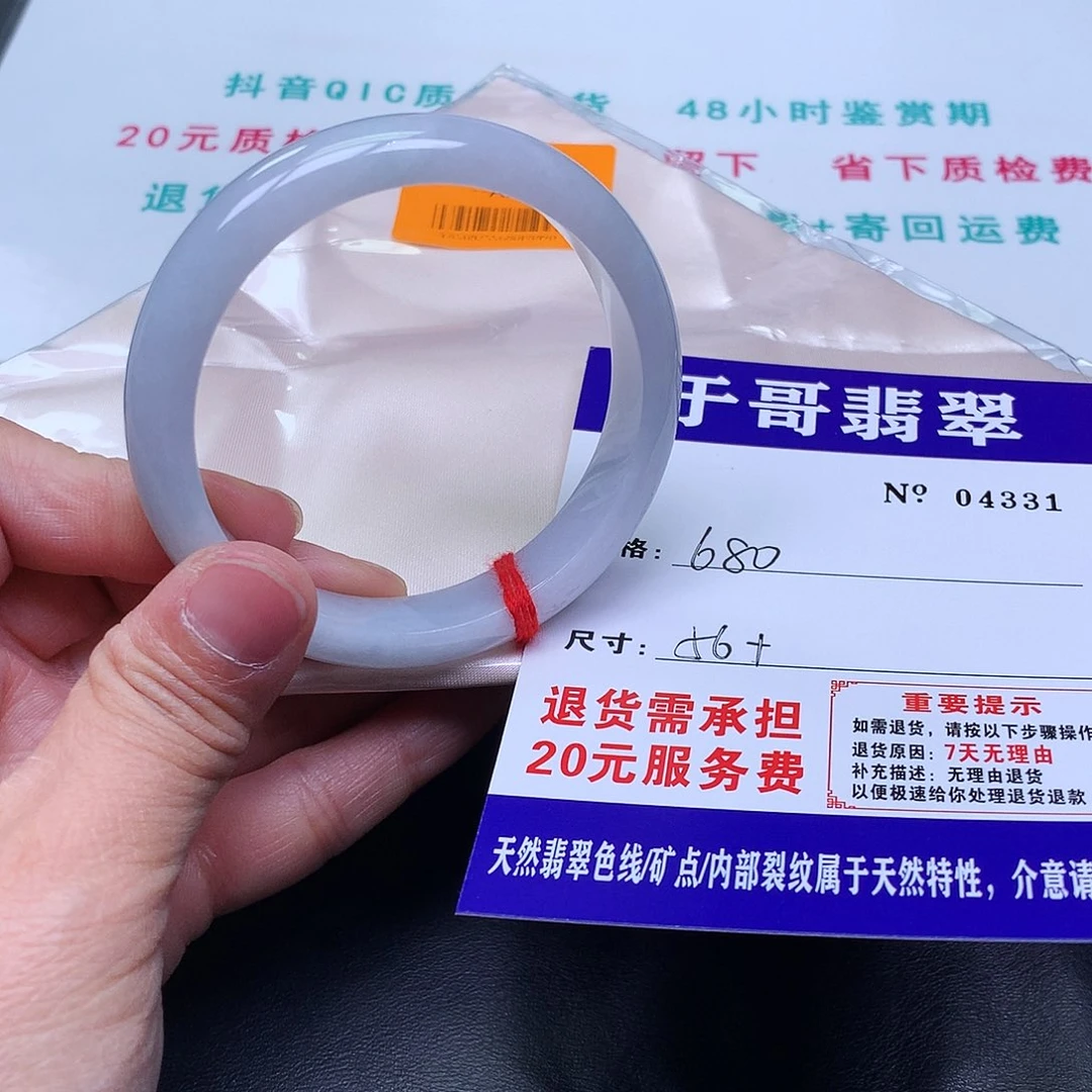 美****翡翠未镶嵌手镯331。