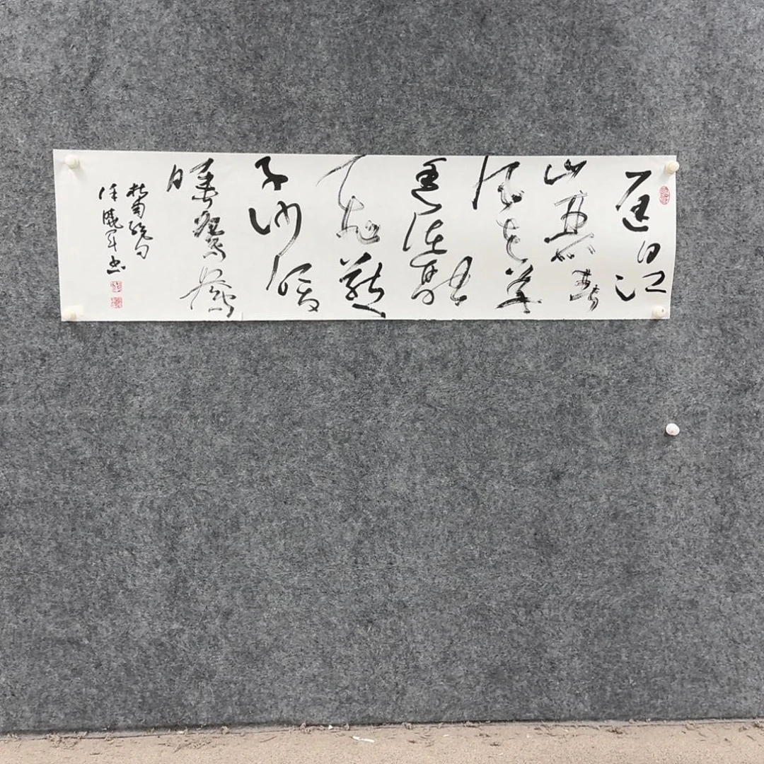 书法书法作品xxj作品