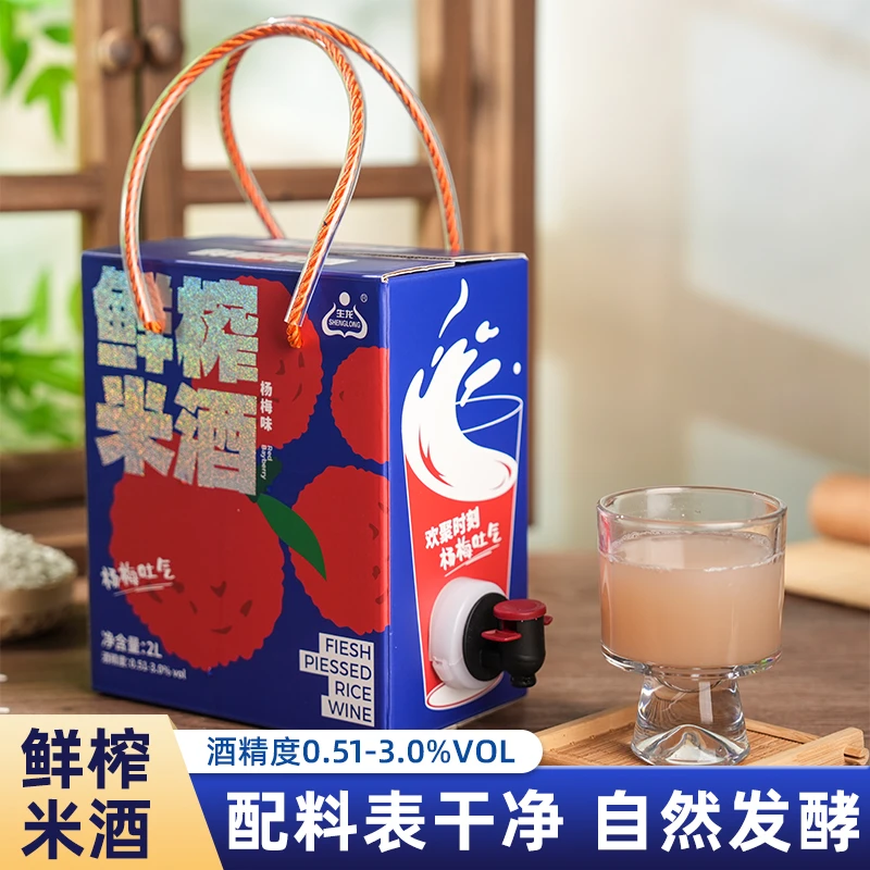 生龙孝感特产米酒低度杨梅鲜榨米酒汁醪糟汁酒酿甜米酒大桶2L