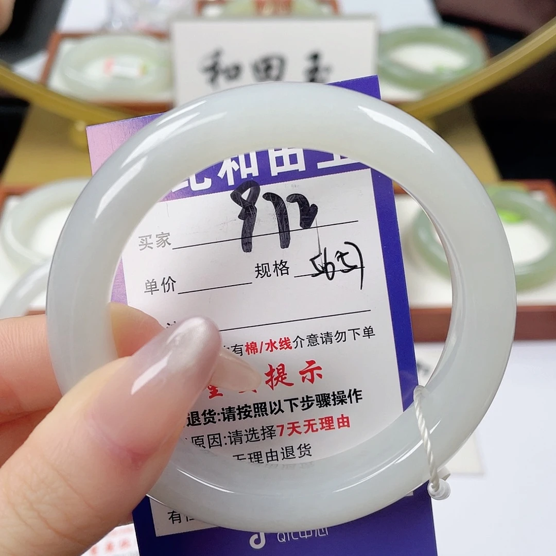 未镶嵌手镯和田玉