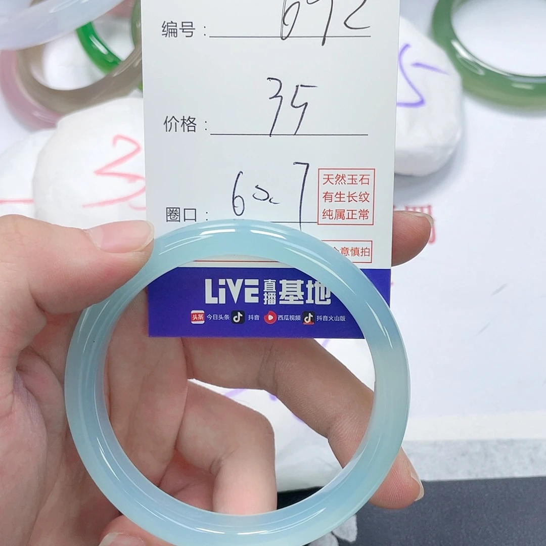 玛瑙/玉髓未镶嵌手镯692