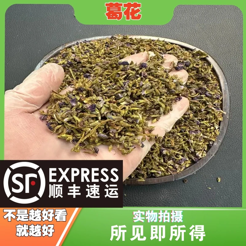 葛花成都中药材批发别名：葛花蓁、葛藤维、葛藤芝、葛根花